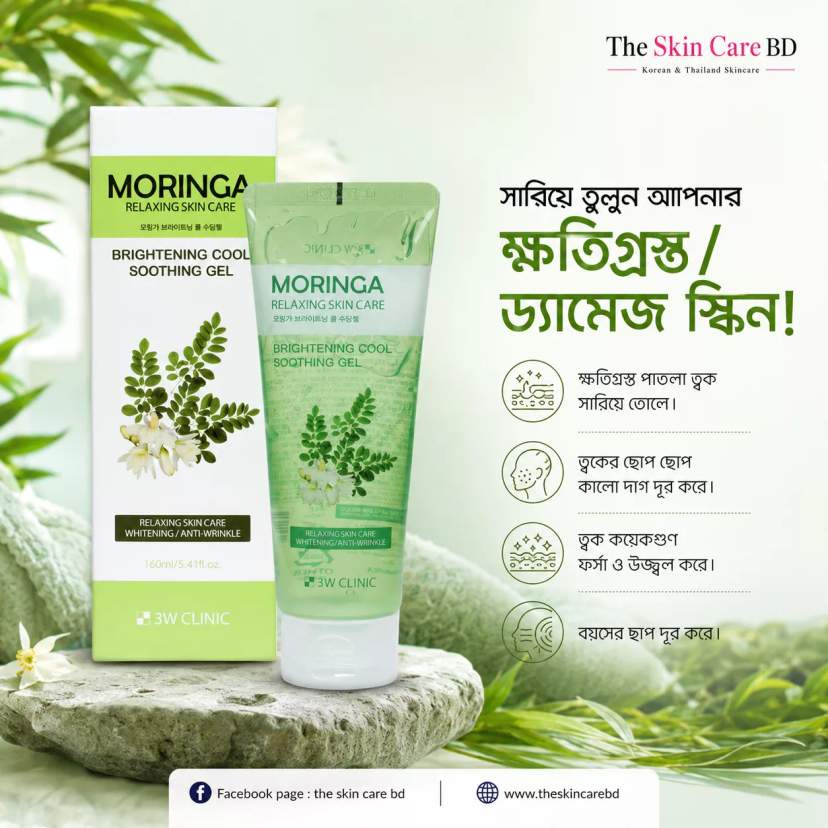 Moringa Soothing Gel — 2