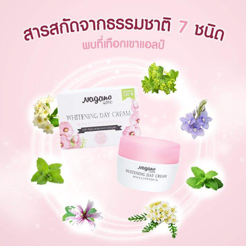 Nagano Day Cream — 2
