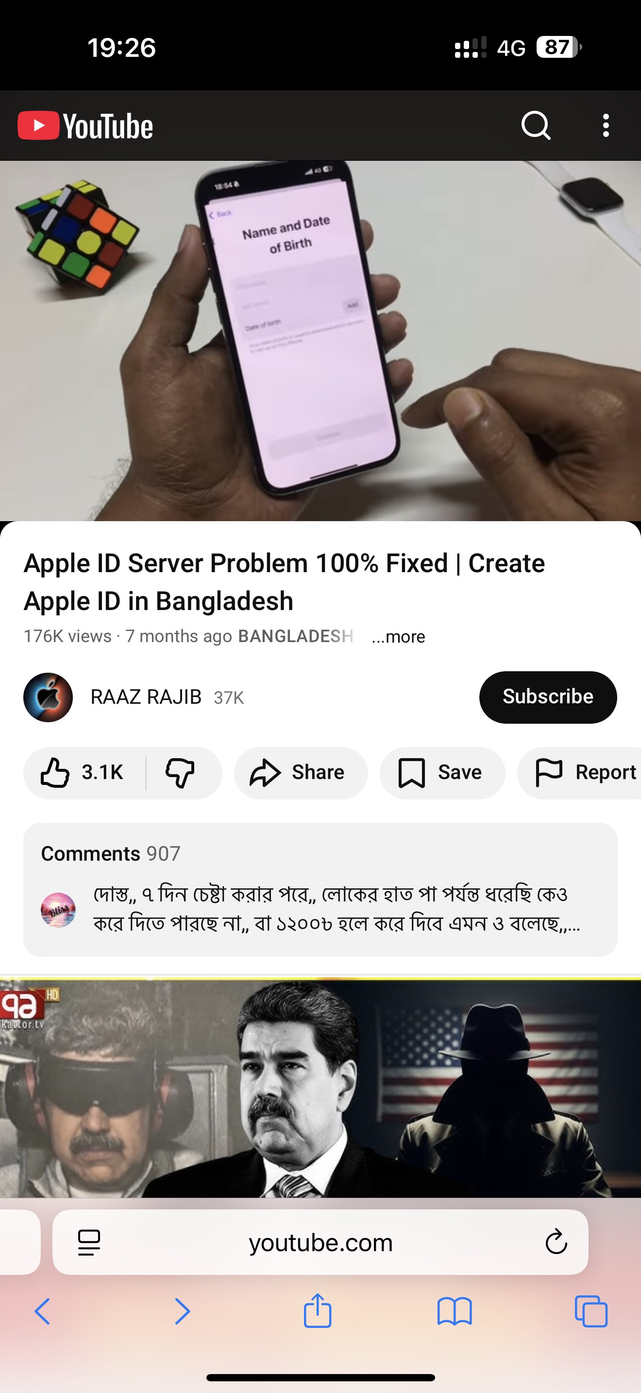 Akash Rahaman Profile Picture