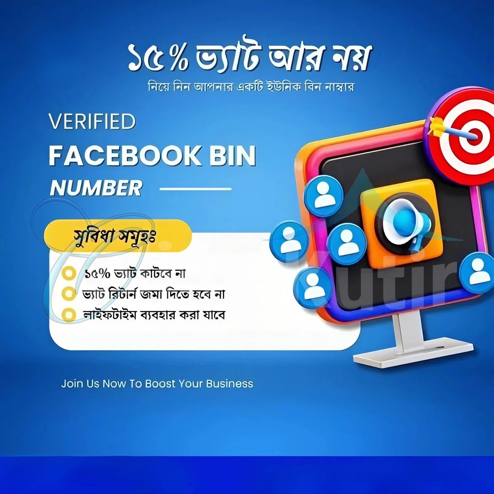 Facebook BIN Number Method