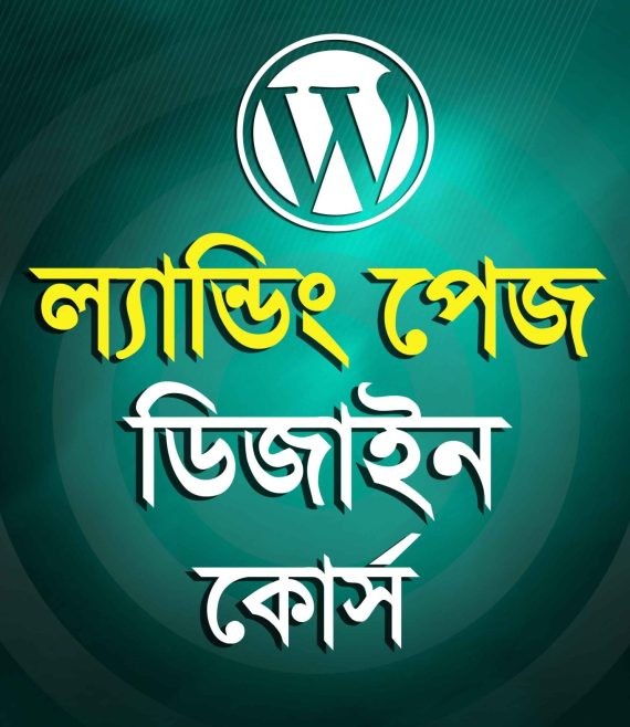 High Converting Landing Page Design For Bangladeshi Entrepreneurs