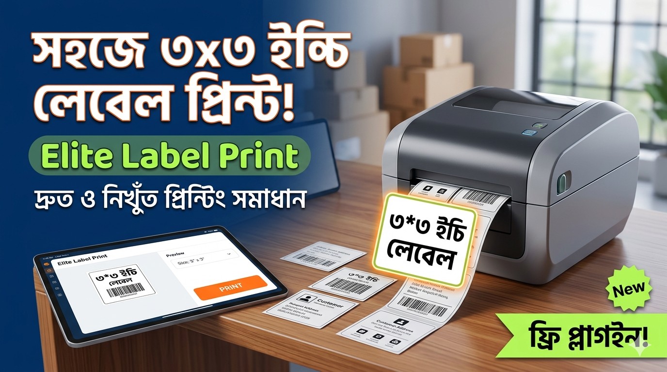 Steadfast Level Print Plugin